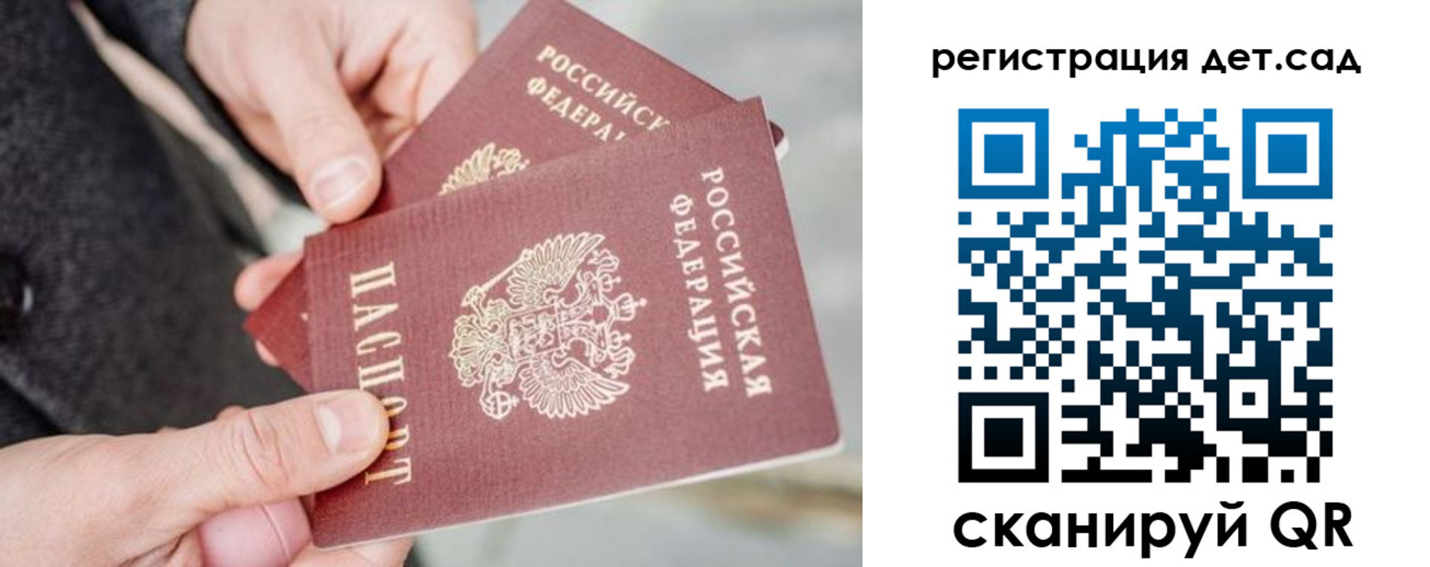 прописка ребенка в Туймазы