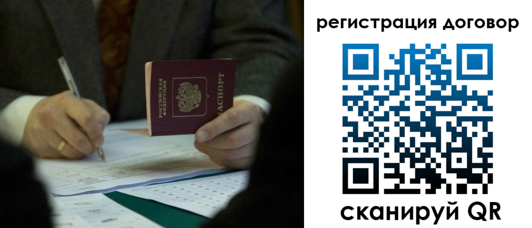 прописка гарантия в Туймазы