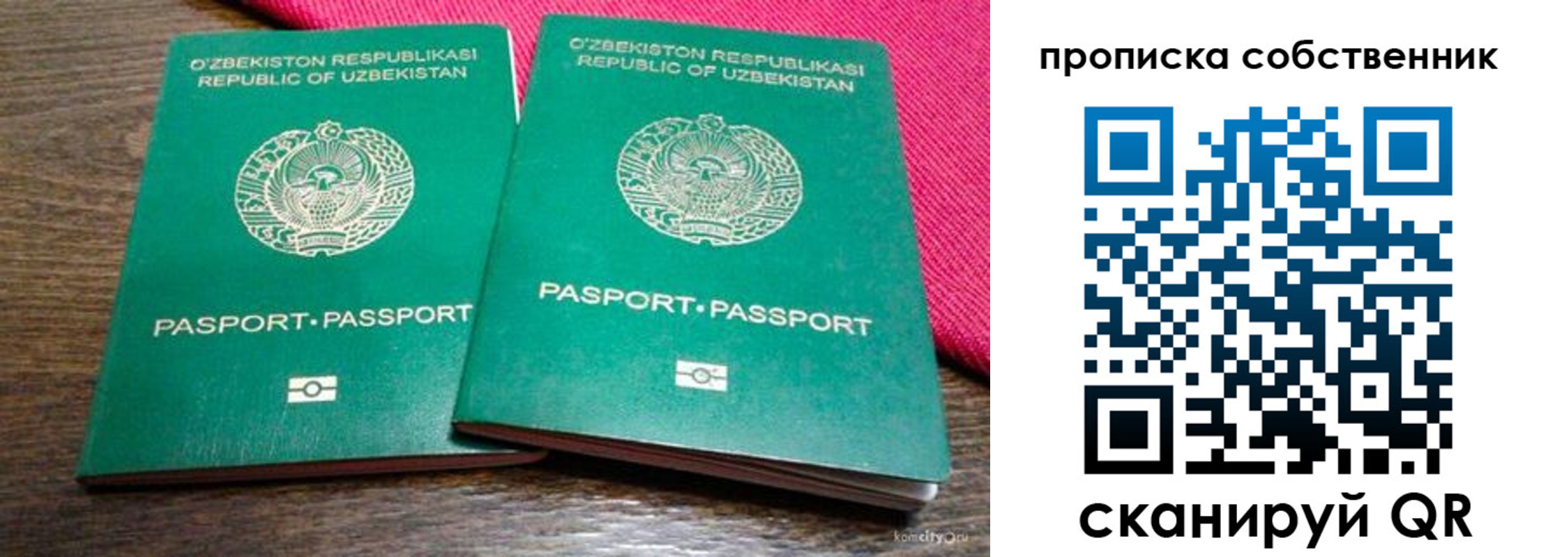 временная регистрация законно в Туймазы
