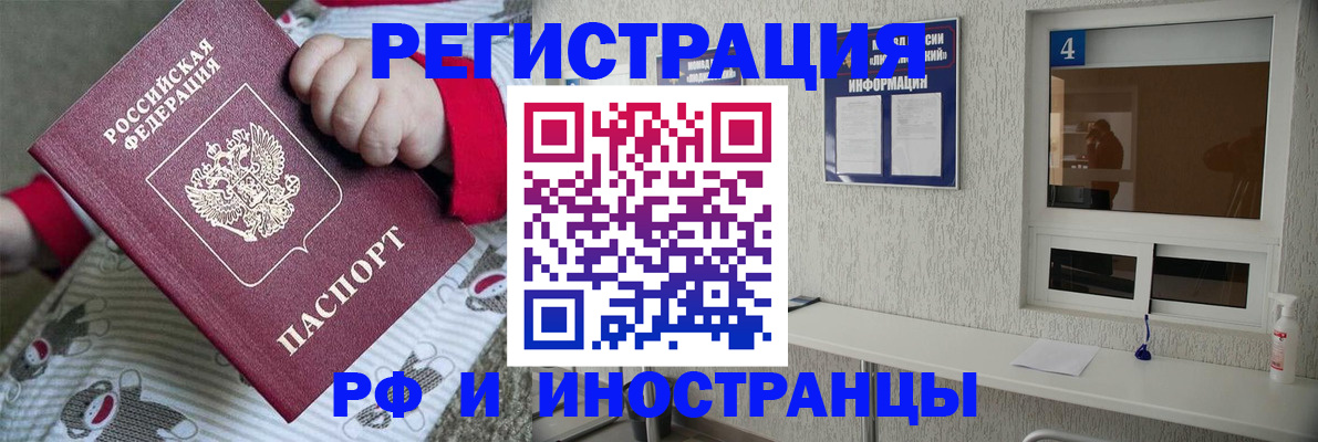 временная прописка в Туймазы